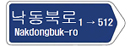 낙동북로 Nakdongbuk-ro 1 → 512