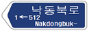 낙동북로 Nakdongbuk-ro 1 ← 512